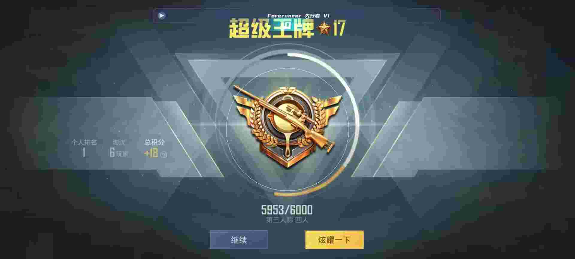 和平精英鸡腿辅助自瞄 - 外挂神器下载教程免费辅助预览图